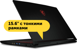 Ноутбук MSI GF63 Thin 10UD-416RU 8Gb 512Gb-SSD в аренду