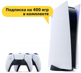 Игровая приставка Sony PlayStation 5 + подписка Deluxe (400 игр) в аренду