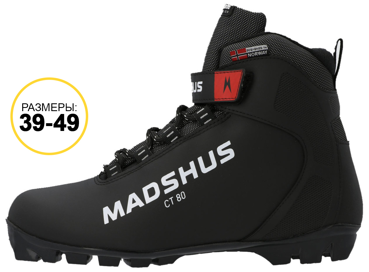 Аренда ботинок для беговых лыж Madshus CT 80 NNN 39-49 размер в Москве -Арентер